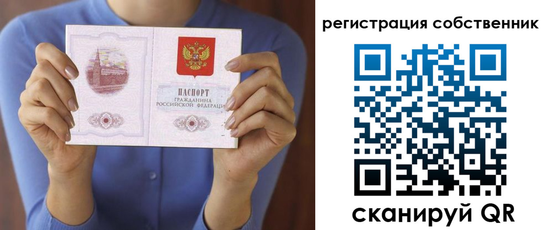 временная прописка в Тобольске