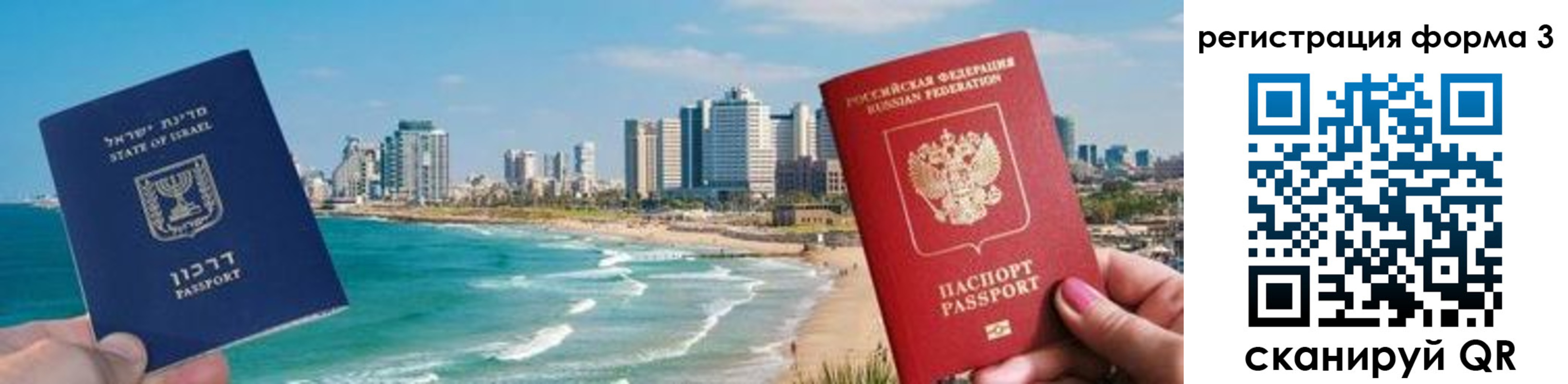 прописка для школы в Тобольске